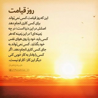 حاج آقا پناهیان