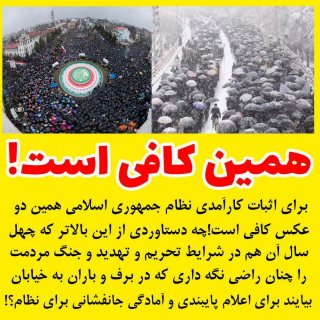 #راهپیمایی